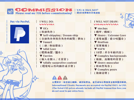 ▲COMMISSION▲